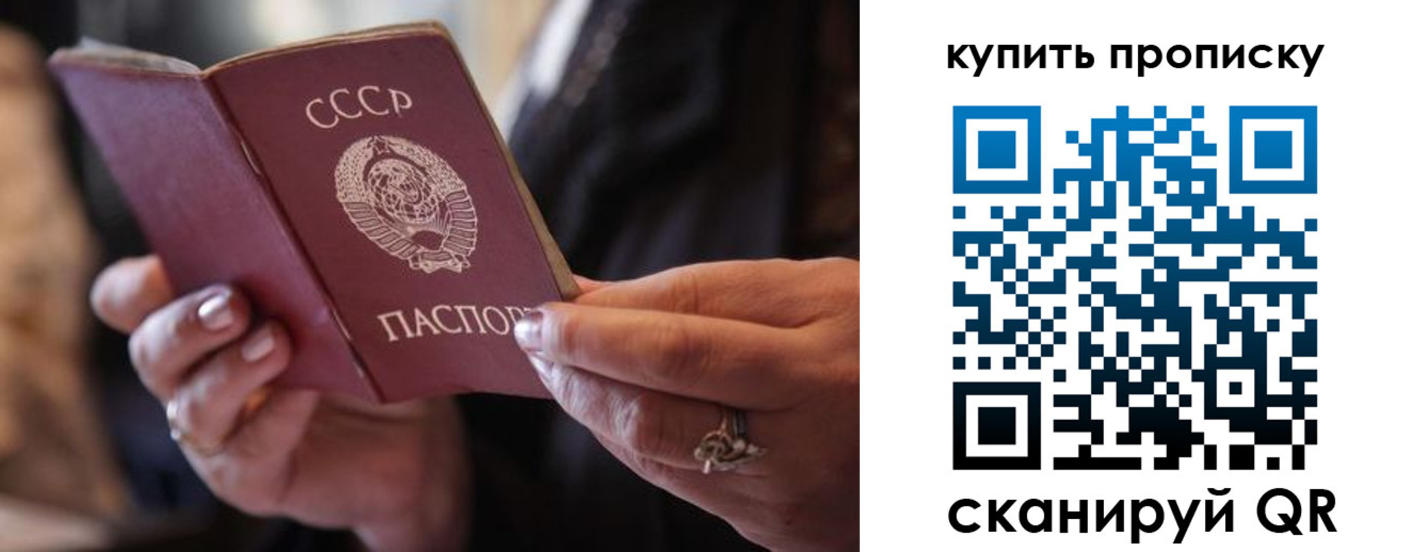 временная регистрация в квартире в Сухиничи