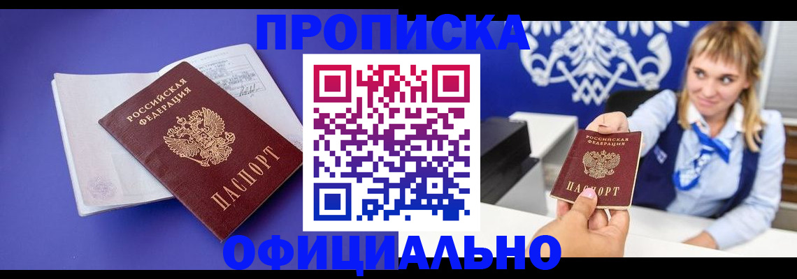 временная регистрация 2025 в Сухиничи
