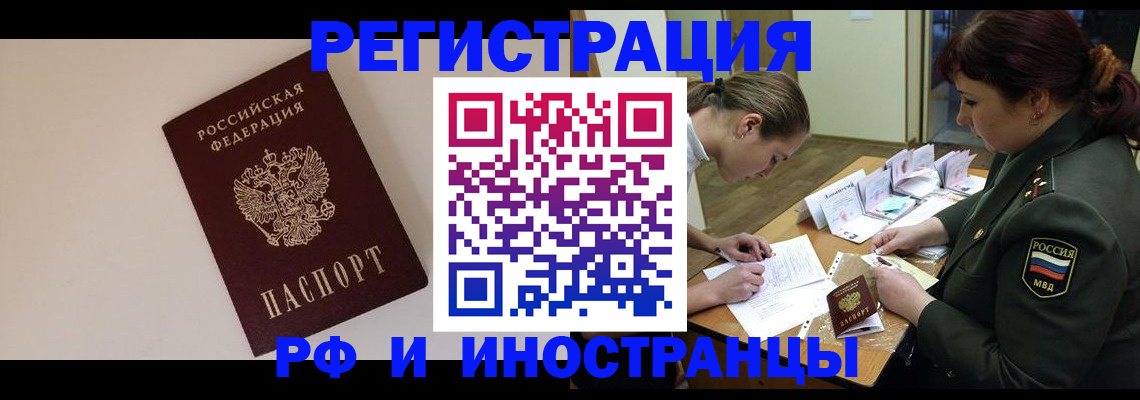 временная регистрация для школы в Сухиничи