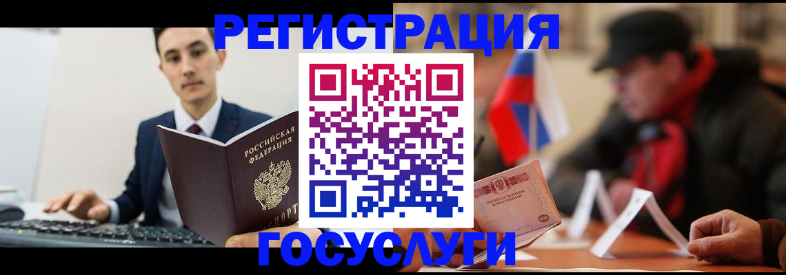 временная регистрация для школы в Сухиничи