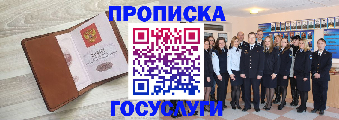временная регистрация купить в Сухиничи