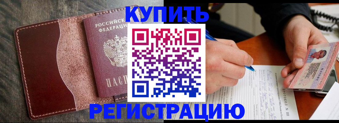 прописка штамп в Сухиничи